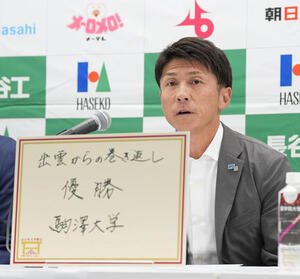 明日の大会のテーマをフリップに記す駒沢大の藤田監督(撮影･森本幸一)