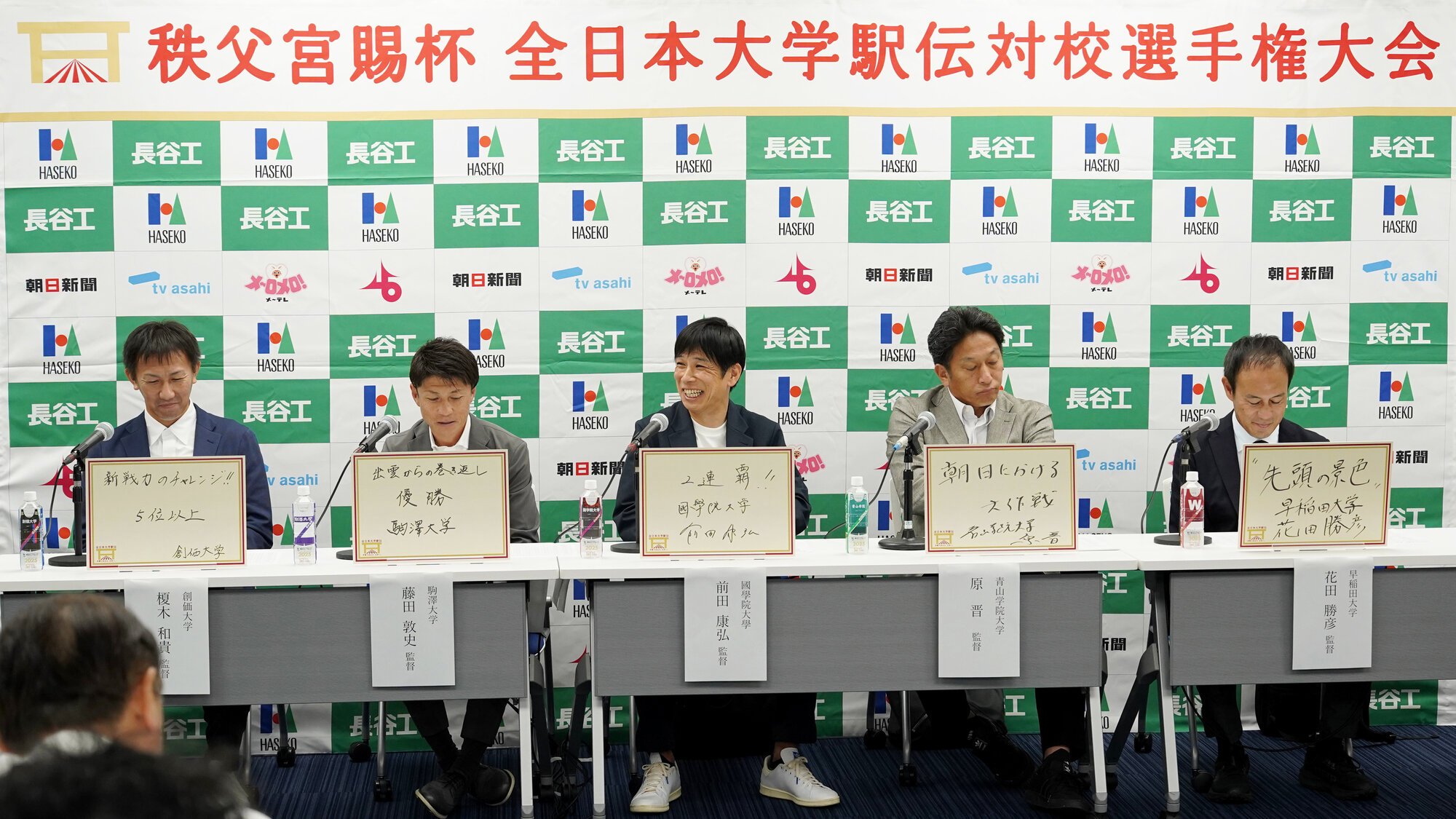 会見に臨む(左から)創価大の榎木和貴監督、駒大の藤田敦史監督、国学院大の前田康弘監督、青学大の原晋監督、早大の花田勝彦監督=2025年11月1日午後1時46分、名古屋市中区、小玉重隆撮影