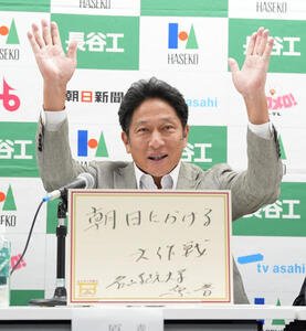 明日の作戦をフリップに記す青山学院大の原監督(撮影･森本幸一)