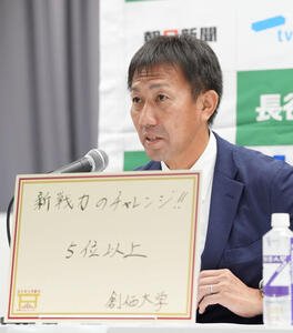 明日の大会のテーマをフリップに記す創価大の榎木監督(撮影･森本幸一)