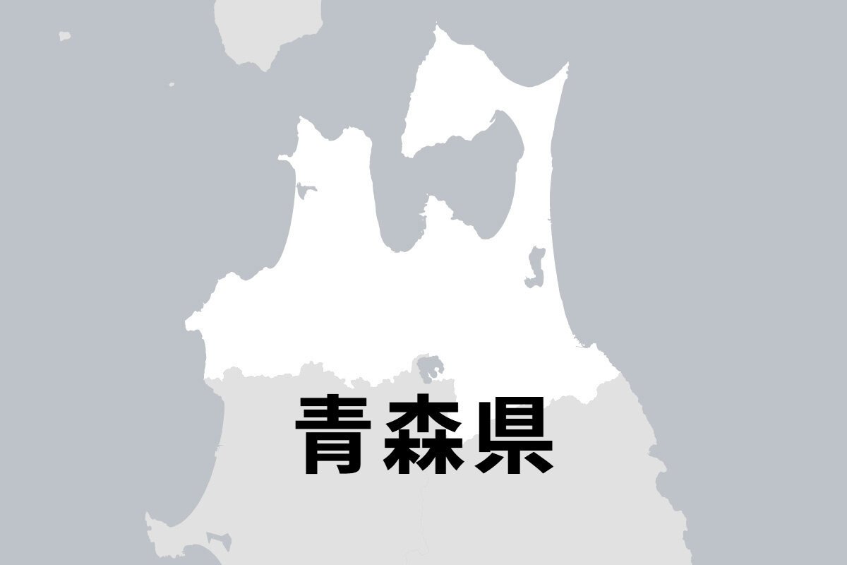 青森県