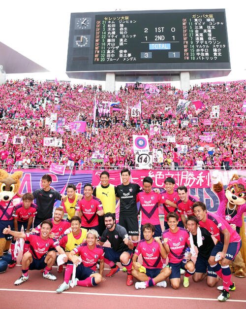2019年9月28日、大阪ダービーを制しサポーターと記念写真を撮り盛り上がるC大阪イレブン