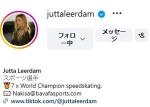 ユッタ･レールダムのインスタグラムから