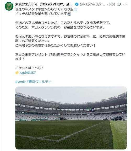 東京V公式Xから