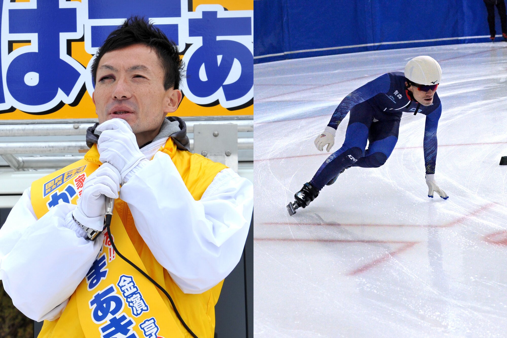 1月27日の公示日に街頭で演説し(左)、31日には国スポのショートトラック男子リレーに出場した金浜亨氏(右)。(2枚の写真をつなげています)