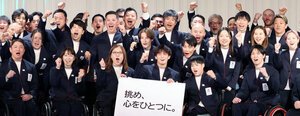 結団式で拳を突き上げ活躍を誓う日本選手団＝12日、東京都千代田区