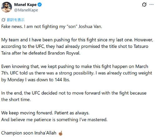 マネル･ケイプはXに｢UFCは平良達郎に王座挑戦権を与えると約束していたらしい｣と記した