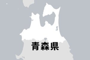 青森県