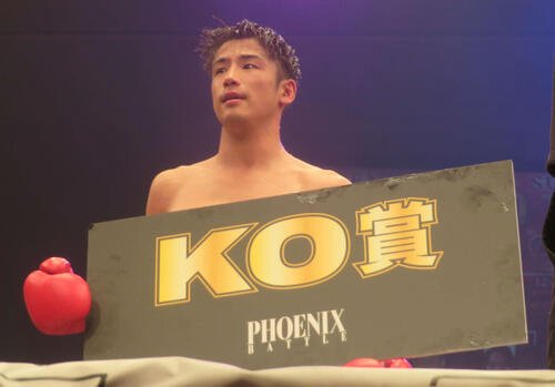 優勝賞金1000万円のフェニックスバトル･スーパーフェザー級トーナメント1回戦で勝ち、KO賞を手にした日本同級2位木村蓮太朗