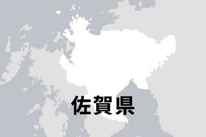 佐賀県