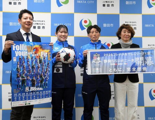 記念写真に納まる、左から草地市長、静岡SSUボニータ･安間、横山、本田監督
