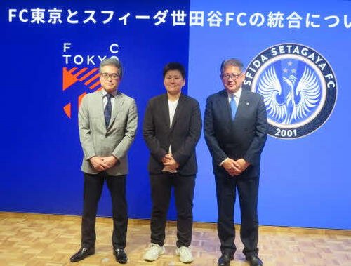 統合発表の会見に出席したFC東京の川岸滋也社長、なでしこリーグの海堀あゆみ理事長(中央)、スフィーダ世田谷FCの稲田能彦理事長
