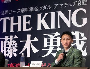 ｢THE KING｣のボードを背にプロ転向と大橋ジム所属発表会見に臨む藤木(撮影･浅見桂子)