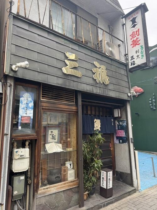 侍ジャパン大谷や近藤が愛したうなぎの名店｢三福｣(撮影･小早川宗一郎)