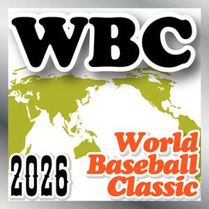 WBC2026･ワールドベースボールクラシック