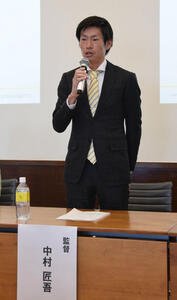 会見に出席した明学大監督に就任する中村(撮影･泉光太郎)