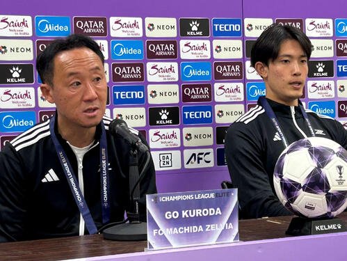 ACLE江原戦を翌日に控え、公式会見に臨んだ町田･黒田剛監督(左)とGK谷晃生