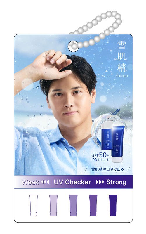 キャンペーンでもらえるUVチェッカー｢コーセー雪肌精｣