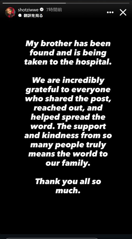 ショッツィのインスタグラムから