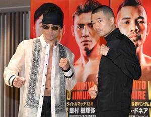 U－NEXT BOXING.5の記者会見を終え、ポーズをとる増田陸(右)とノニト･ドネア(撮影･千葉一成)