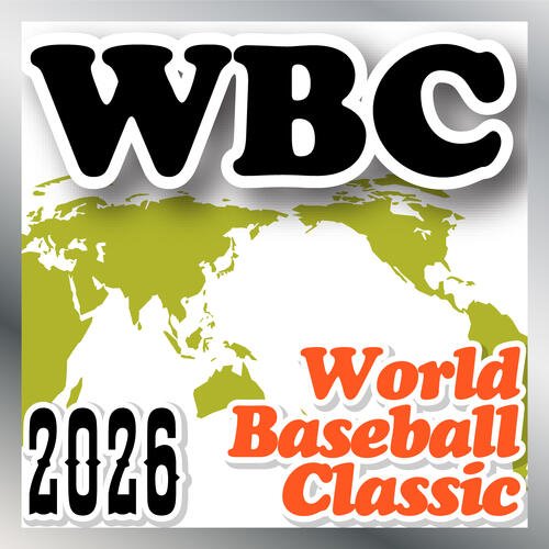 WBC2026･ワールドベースボールクラシック