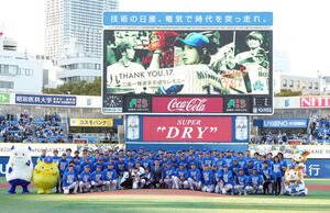 引退セレモニーで記念撮影に納まる三嶋一輝氏とDeNAナインと関係者(撮影･たえ見朱実)