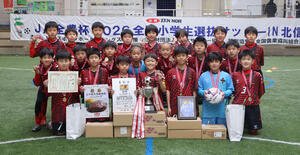 PK戦を制して2年ぶりの優勝を飾ったツエーゲン金沢U－12
