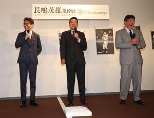 長嶋茂雄さんとの思い出トークで盛り上がる、左から元木氏、原氏、斎藤氏(撮影･丹羽敏通)