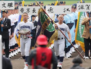 開会式のリハーサルで優勝旗返還に向かう横浜の小野主将(右)と織田(撮影･上山淳一)