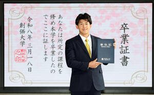 創価大の卒業証書を手に笑顔の阪神立石(撮影･浅見桂子)
