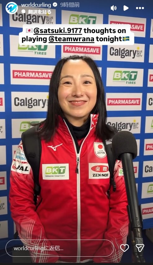 藤沢五月(ワールド･カーリングのインスタグラムから)