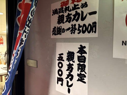 春場所会場のエディオンアリーナ大阪で、13日目限定の｢親方カレー｣が販売された