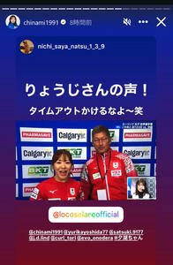 吉田知那美のインスタグラムから