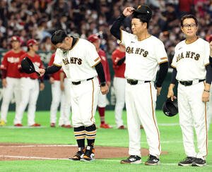巨人対楽天　最終戦は連勝ストップなり、スタンドに一礼する巨人阿部監督ら(撮影･浅見桂子)