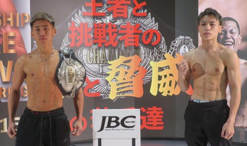 4度目防衛戦に向けて計量パスした日本スーパーフェザー級王者奈良井翼(左)と挑戦者の同級1位砂川隆祐