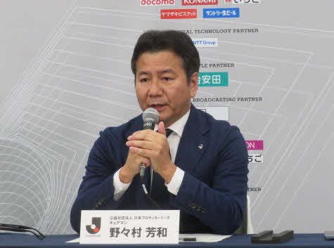 4月から新たに3期目に入るJリーグの野々村芳和チェアマン