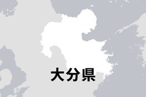 大分県