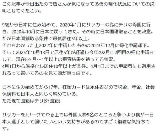 バスケス･バイロン選手のXから