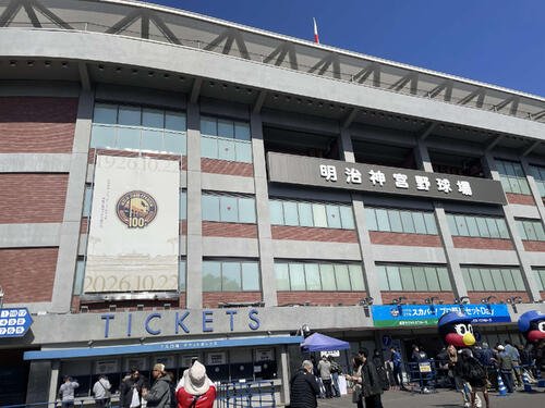 100周年のバナーが掲げられた明治神宮球場