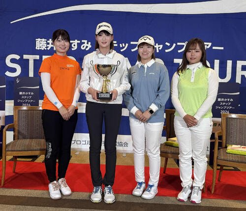 藤井かすみステップジャンプツアー2026高麗川カントリークラブカップを制し、優勝カップを持つ桑村美穂(左から2人目)を囲む左から藪下真衣、1人おいて森本天、大内瑞喜