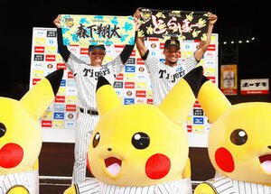 阪神対中日　ヒーローの阪神森下(左)とモレッタはピカチュウと記念撮影する(撮影･上山淳一)