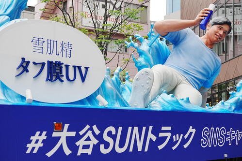 出発式でお披露目された雪肌精｢大谷SUNトラック｣＝2026年4月18日