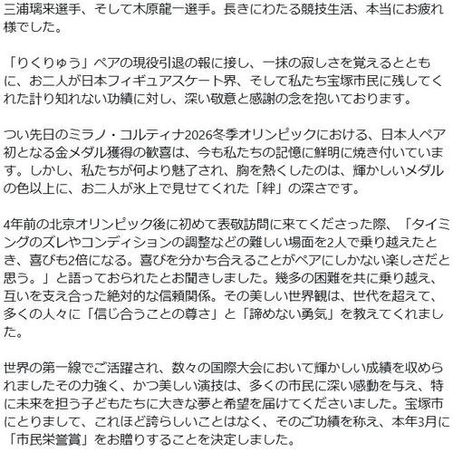 森臨太郎【宝塚市長】のXから