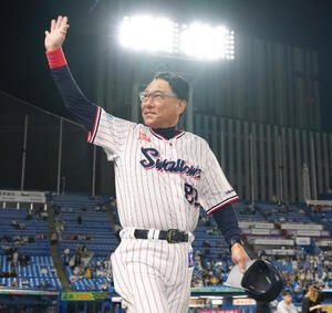 ヤクルト対阪神　阪神に勝利しファンの声援に応えるヤクルト池山隆寛監督(撮影･足立雅史)