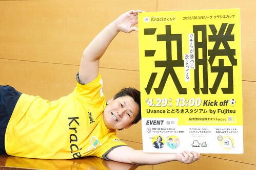 海堀あゆみWEリーグ理事(2026年4月撮影)