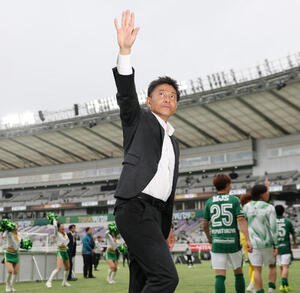 東京V対鹿島　勝利した東京V城福浩監督はファンの声援に応える(撮影･宮地輝)