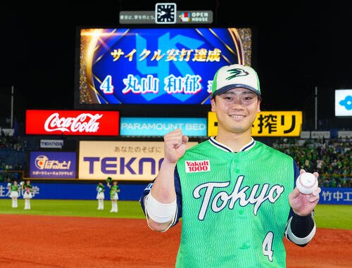 ヤクルト対DeNA　サイクル達成したヤクルト丸山和郁は達成時のボールを手に写真に納まる(撮影･垰建太)