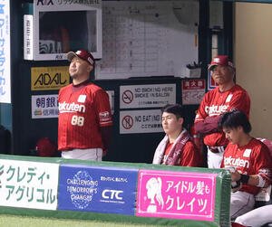 ソフトバンク対楽天　ベンチで渋い表情を見せる楽天三木肇監督(撮影･梅根麻紀)＝2026年5月1日