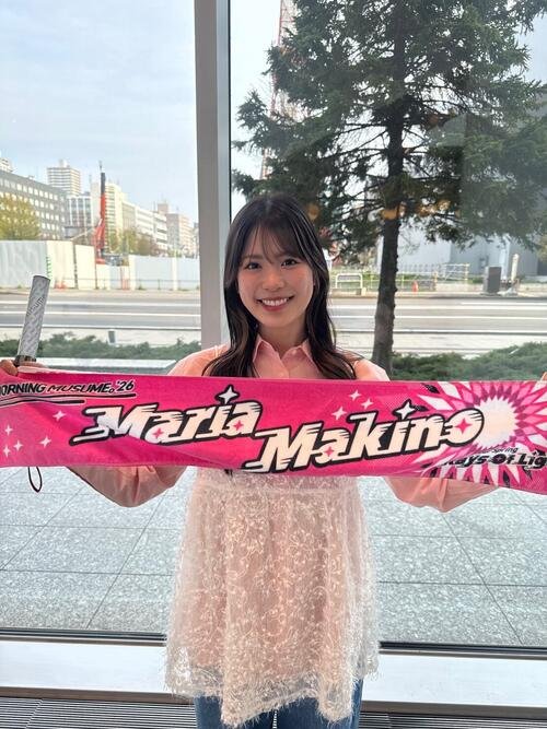 推しの牧野真莉愛さんタオルです