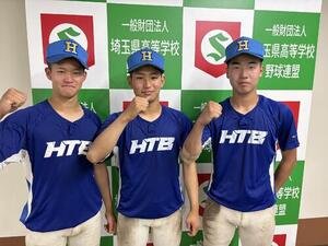 花咲徳栄対昌平　春季関東大会出場を決めガッツポーズを見せる、左から上山竣也　鈴木琢磨　谷口ジョージ